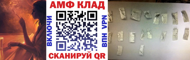 АМФЕТАМИН VHQ Купить где Майский