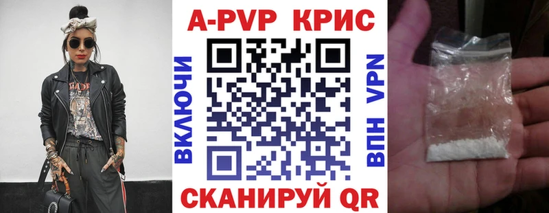 Купить закладки  Майский  Alpha-PVP Crystall 