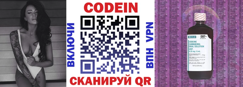 Купить  Майский  Codein напиток Lean (лин) 