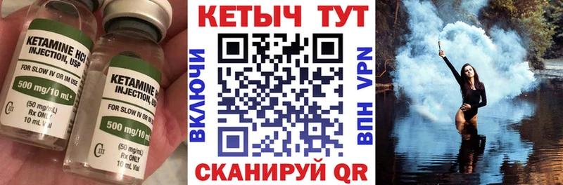 КЕТАМИН VHQ  Купить закладки  Майский 